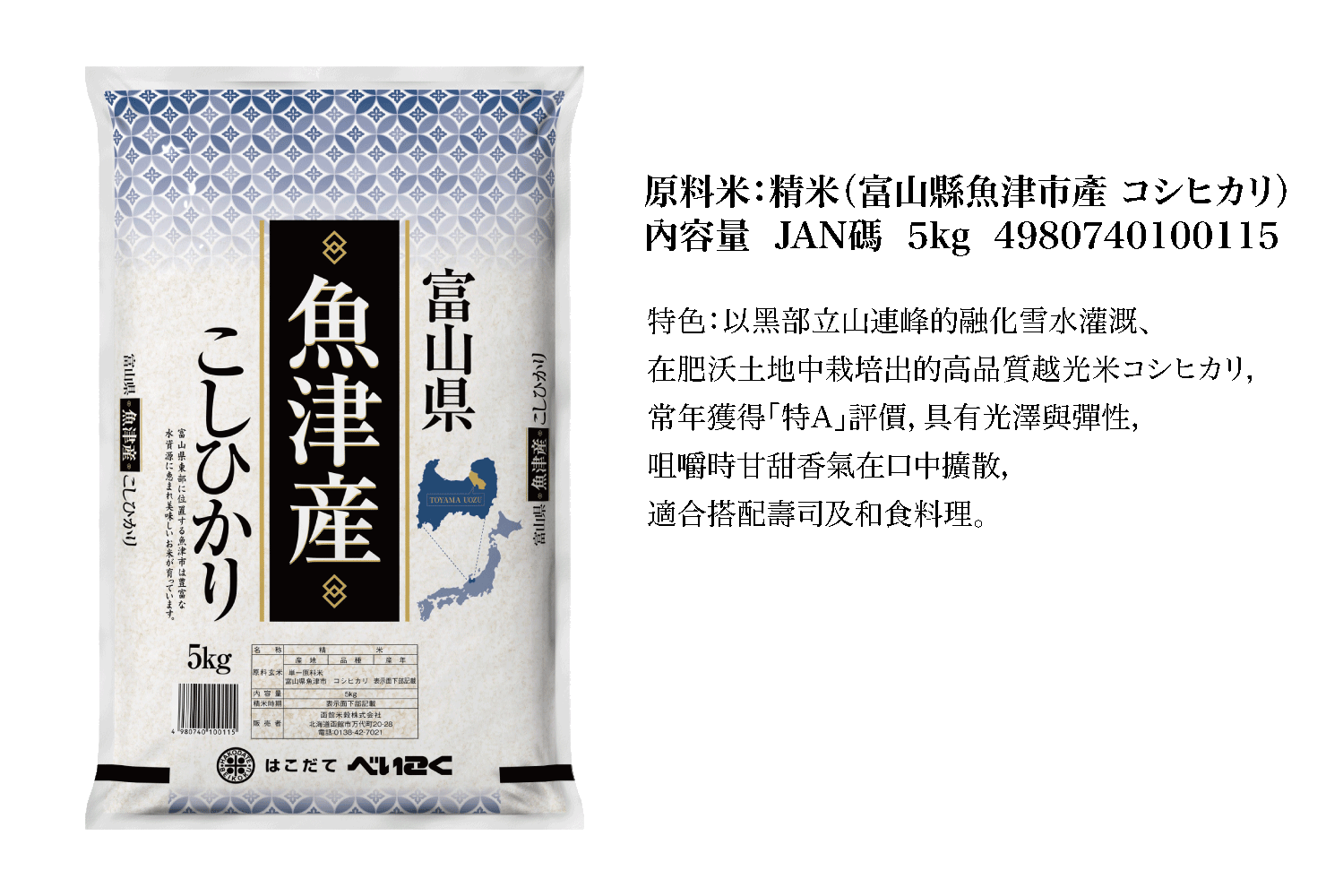 適合搭配壽司及和食料理。