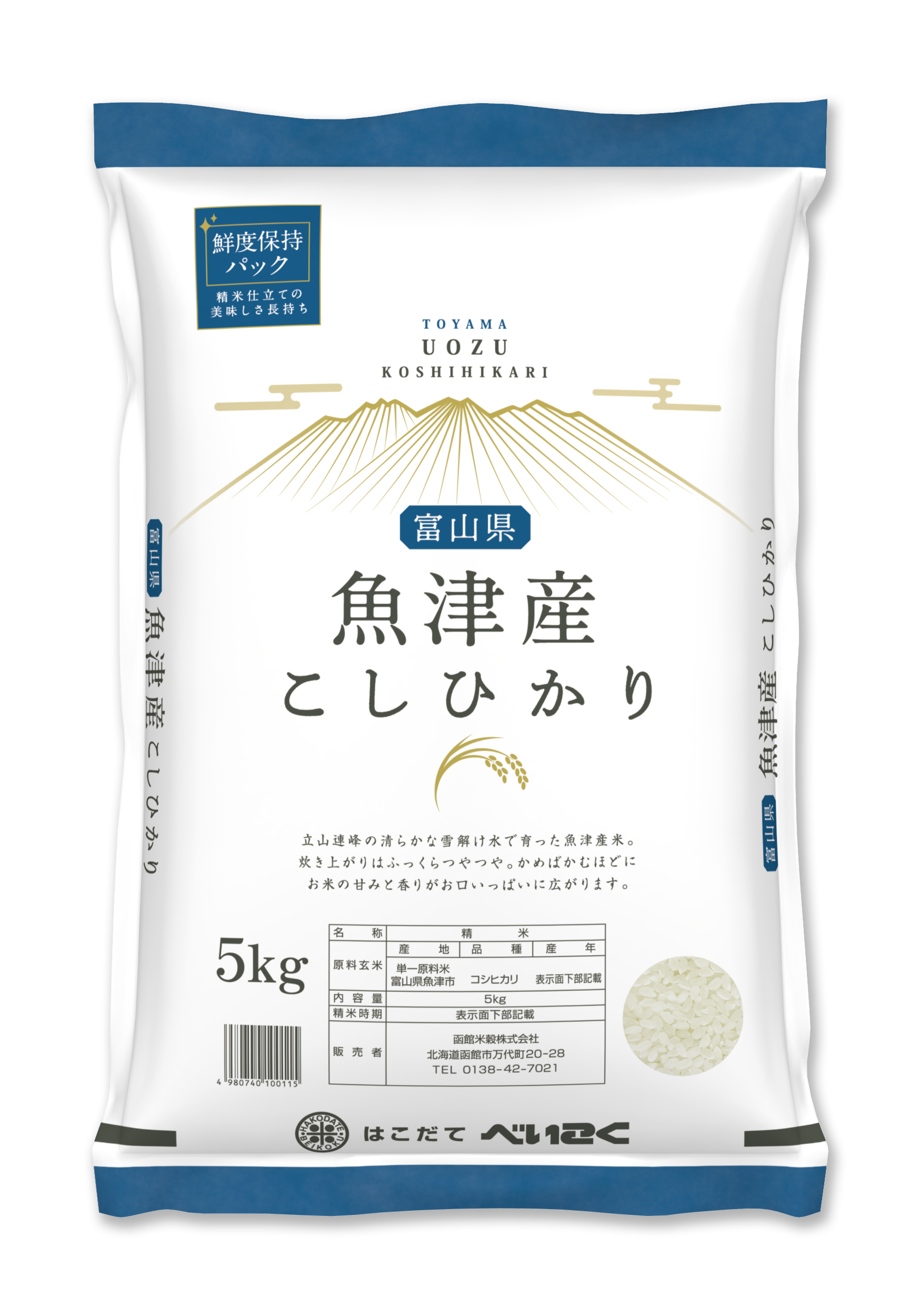 魚津産コシヒカリ(魚津越光米) 5kg包装