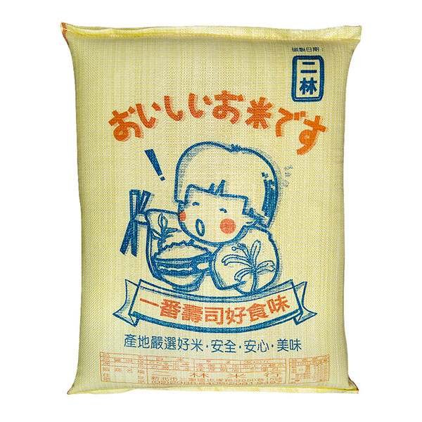 一番壽司米 商品写真