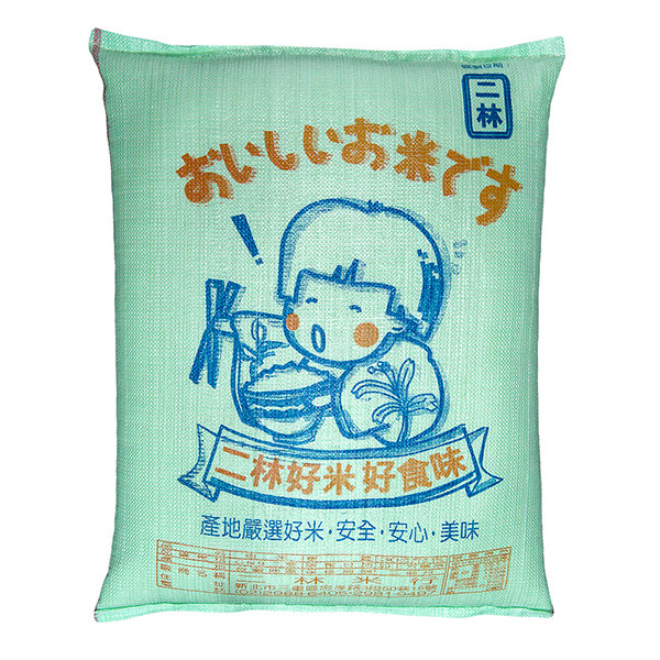 二林好米 商品写真