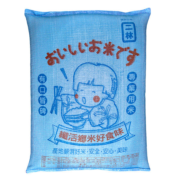 纖活鄉米 商品写真