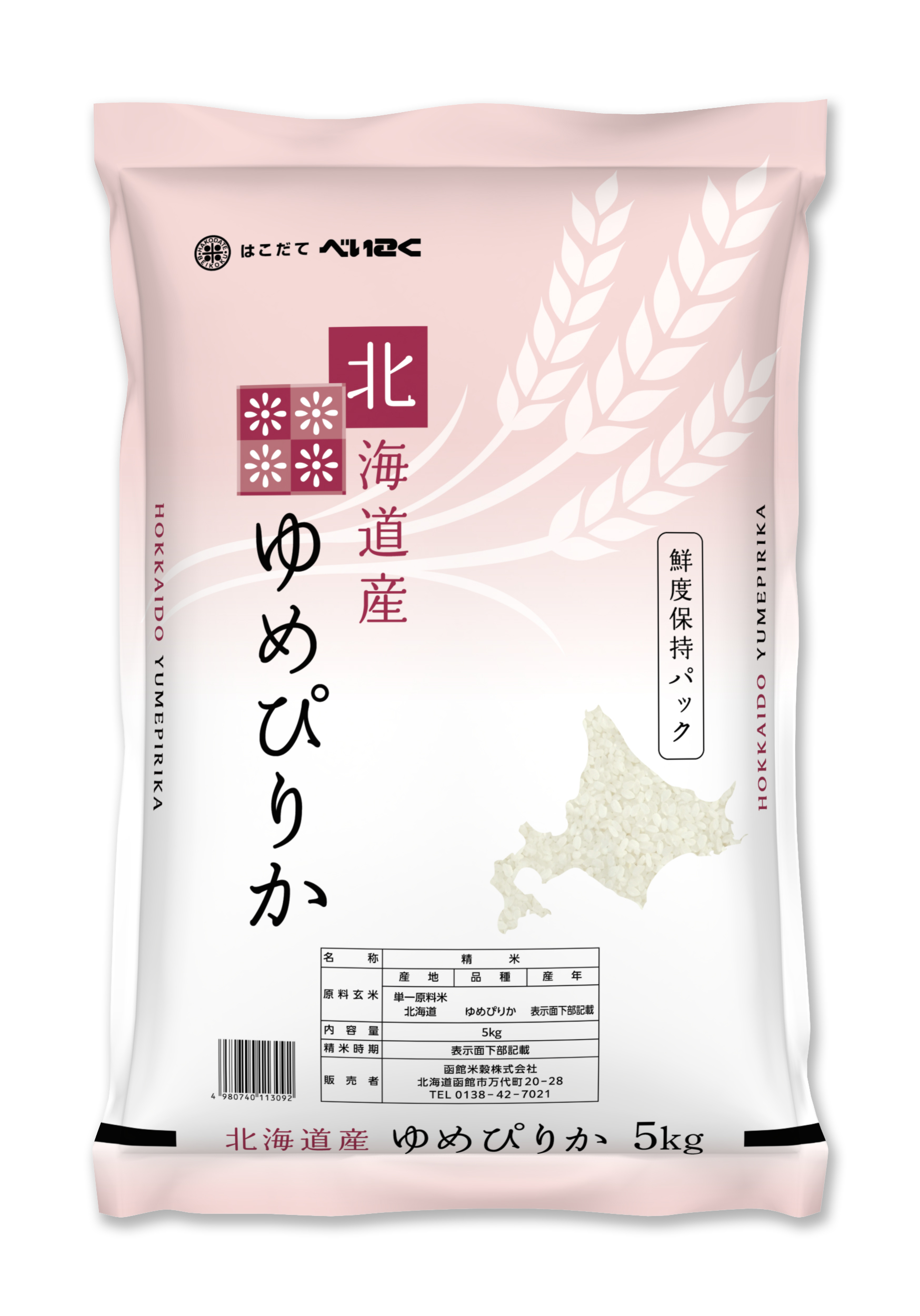ゆめぴりか(夢美人) 5kg包装